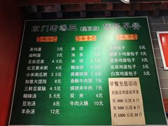 -京门老爆三·铜锅涮肉 爆肚(望京店)
