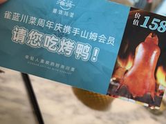 -雀蓝川菜(奥体广场店)