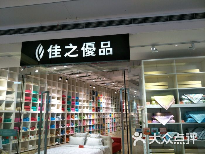 佳之优品官网