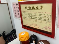 -麦文记面家(佐敦店)