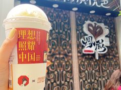 -茶颜悦色(花园道店)
