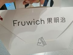-Fruwich果明治(西单更新场店)