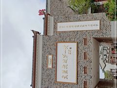 -武汉姚家山旅游景区