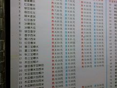 菜单-百花传统甜品店(原址店)