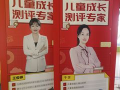 -乐之童成长中心(石景山万达店)