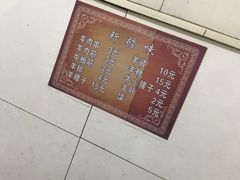 -同来顺烧烤餐厅(哈尔滨道店)