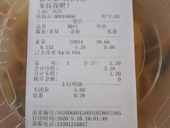 账单-紫燕百味鸡(广西店)