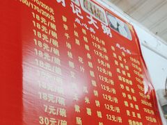 -洲心明记烧肉大粥(总店)
