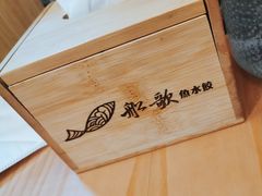 -船歌·鱼水饺青岛菜(国贸商城店)