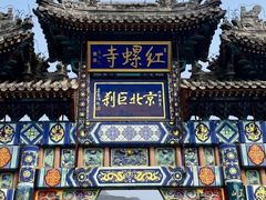 -丽泽山庄·生态怀柔菜·虹鳟鱼(红螺寺店)