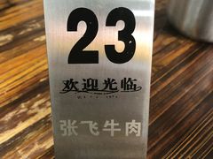 -张飞牛肉(观前街店)