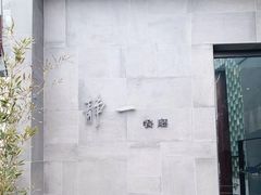 -静一餐厅·湖北菜(前门创始店)