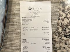 -神户牛排餐厅MOURIYA(总店)