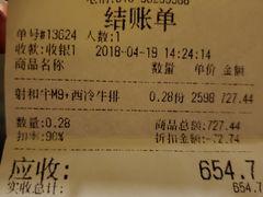 账单-MEAT MATE 鲜食肉铺(凤凰汇·里巷店)