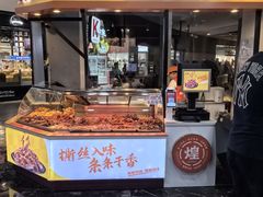 -煌上煌(乐客城店)