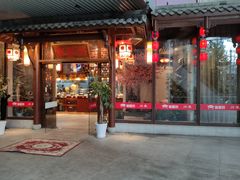 门面-万重锦·人文川菜馆(骡马市店)