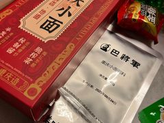 -巴将军·非遗老字号火锅(解放碑店)