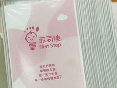 -菲司迪托育园(蛇口店)