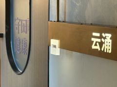 -守田肩颈·推拿SPA(颐豪旗舰店)