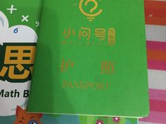 -小问号·科学启蒙·逻辑思维·阅读素养·口才演讲(杨浦合生汇中心)