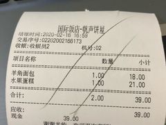 -国际饭店·帆声西饼屋(黄河路店)