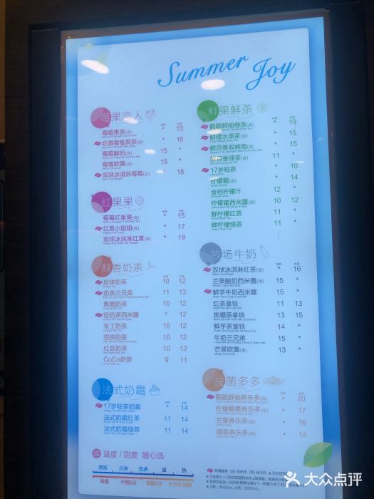CoCo都可(蓝村店)菜单图片