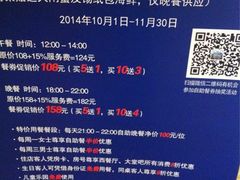 iphone_upload_pic-昆明南亚风情园豪生大酒店-泰式国际海鲜自助餐厅