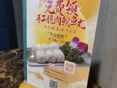 -鱼粤鲜淘米捞·中山脆肉鲩火锅(悦湖会店)