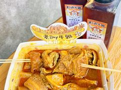 -老day牛杂(官也街总店)