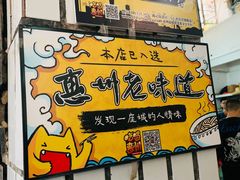 -陈记饮食店(菜园墩店)