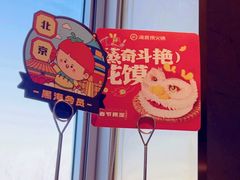 -海底捞火锅(国奥村店)