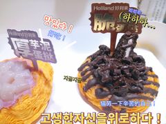 -好利来(鲁谷店)