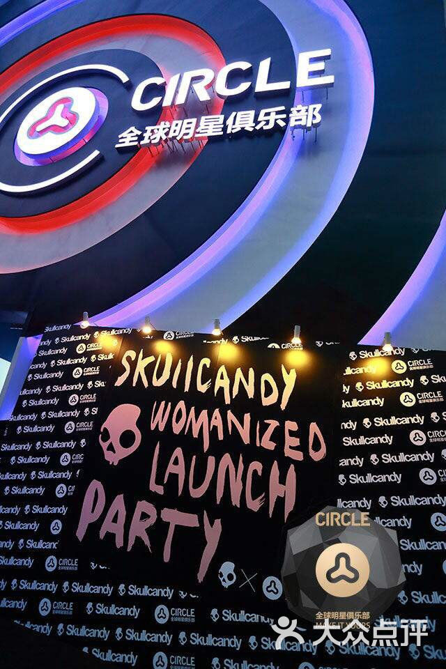 circle全明星俱乐部门面图片 - 第11张