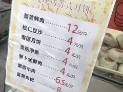 菜单-长发西饼(临顿路店)