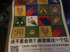 -Carpe Diem精酿空间