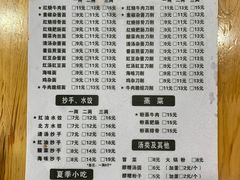-华兴街自力面店