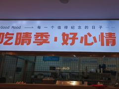 -晴季寿司(红旗街万达店)