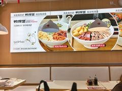 -鸭得堡老鸭汤·鸭血粉丝(南京博物院店)
