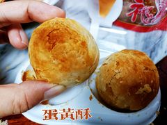 -诚志饼家·小凤饼非遗传承(中山六路店)