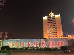 -星城之眼摩天轮