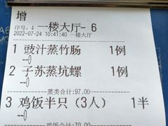 -正宗鸡饭粤香酒家(朱村店)