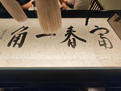 -绿茶餐厅(成都大悦城店)