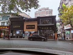-泸州白糕(慈善路店)