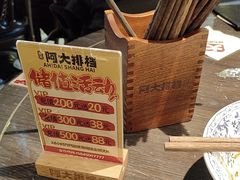 -阿大排档(长春这有山店)