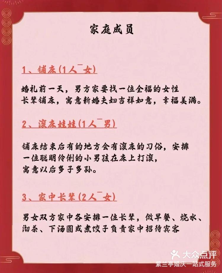 婚礼当天分工表