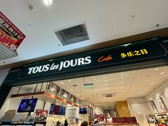 -多乐之日(公益西桥店)