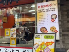 -张果佬年糕卷(科巷店)