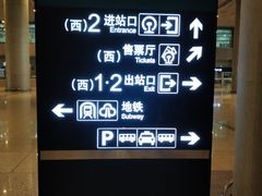 -福州火车南站(地铁站)