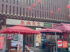 门面-东排食堂长沙小吃大排档(五一广场店)