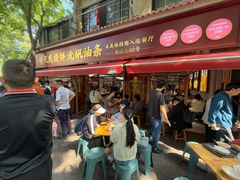 -文武王氏烧饼·无矾油条(西溪路店)